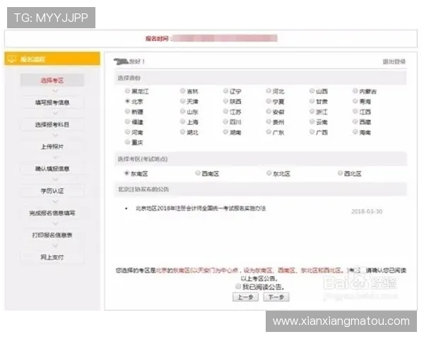 便捷快速的k体育网页版在线登录入口地址及使用流程详解